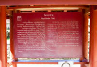 Wat Maha That sign